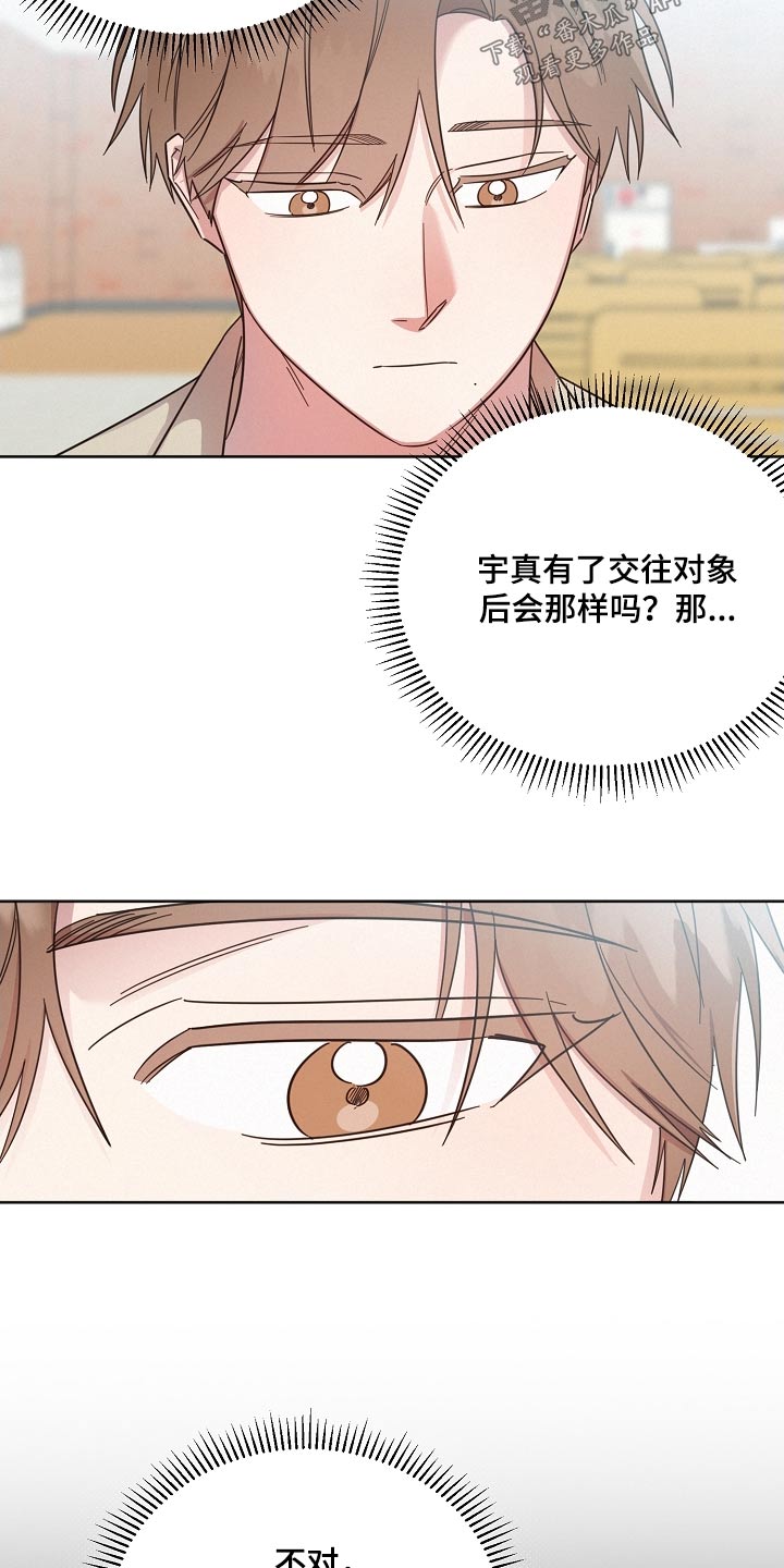 第133章：【第二季】通过4