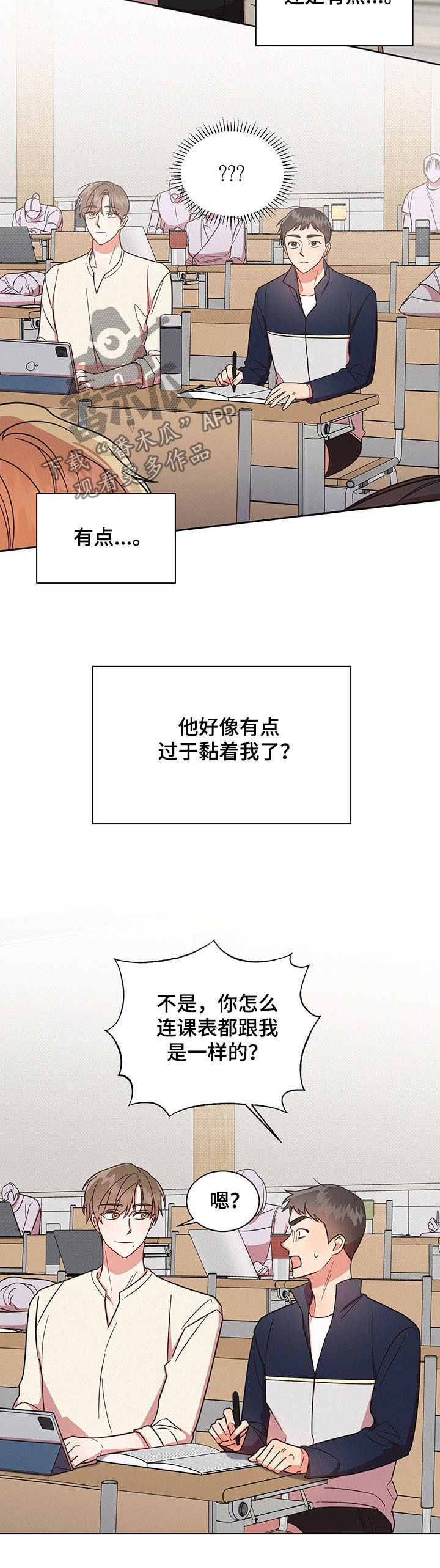 好先生指的是什么漫画,第36章：形影不离5图