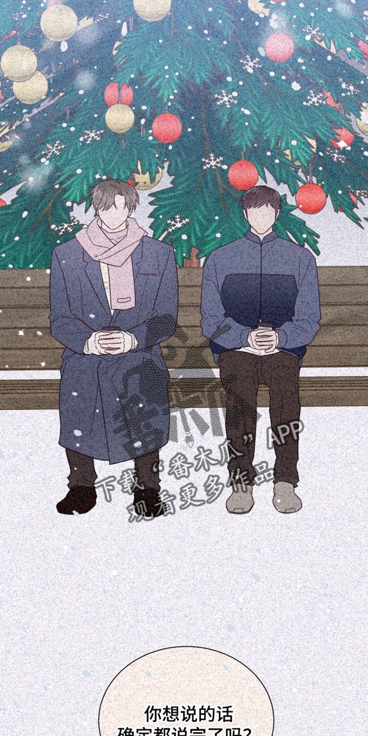 好人先生漫画,第153章：【第二季】应该见你一面5图