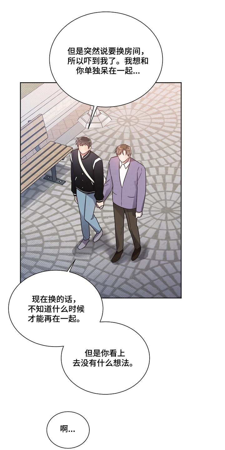 好先生人物名字寓意漫画,第91章：【第二季】没问题1图