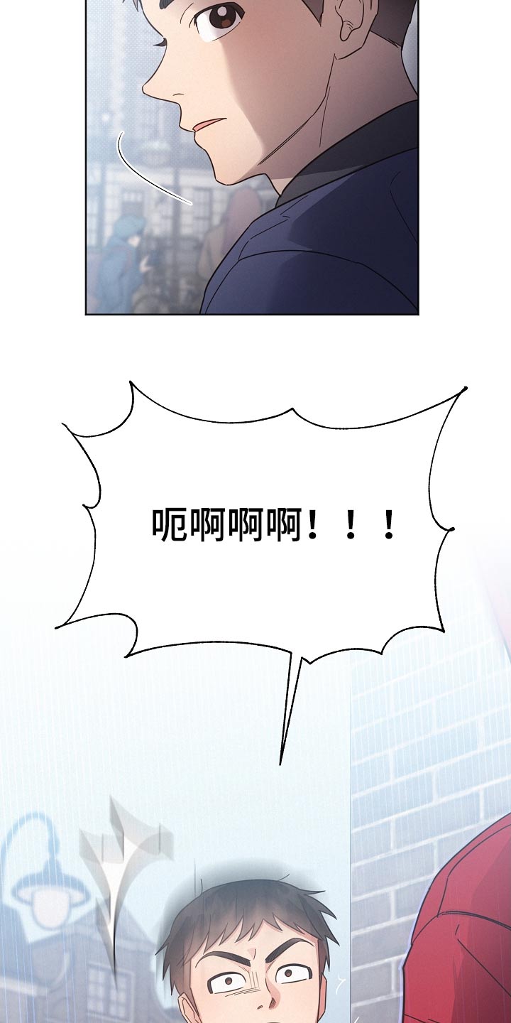 好先生人物名字寓意漫画,第136章：【第二季】快走5图