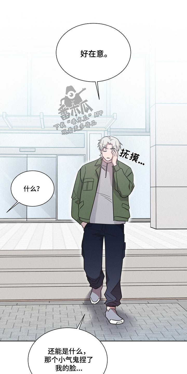 好先生人物名字寓意漫画,第135章：【第二季】不喜欢2图