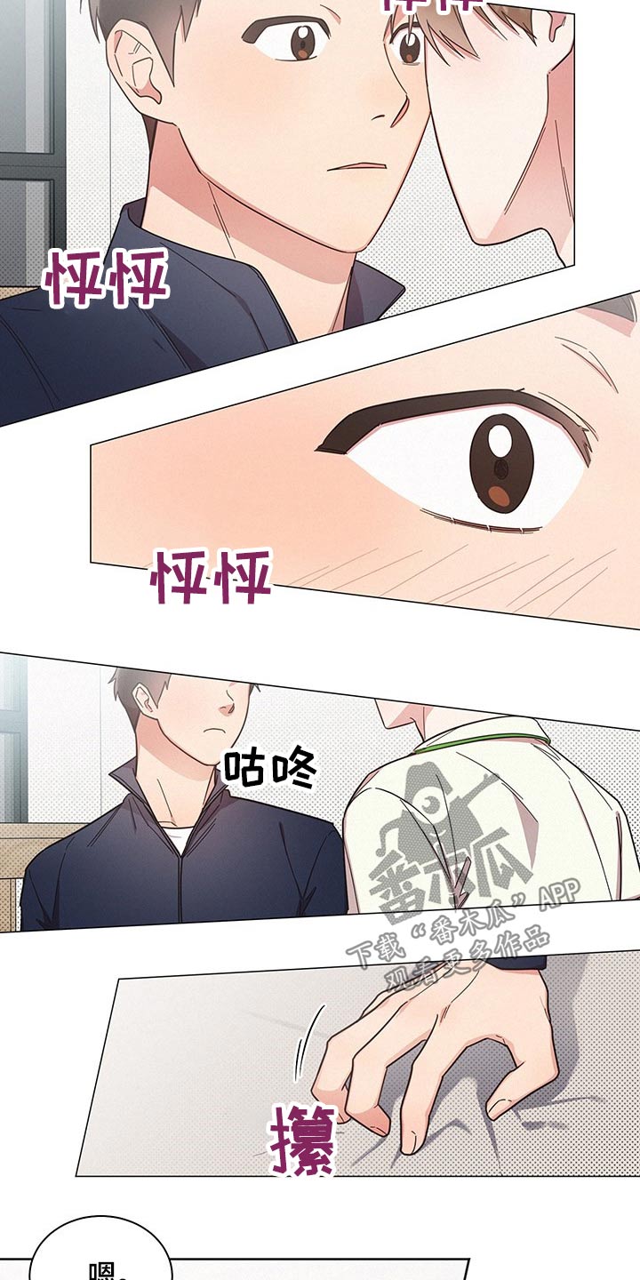 好先生指的是什么漫画,第56章：思想2图