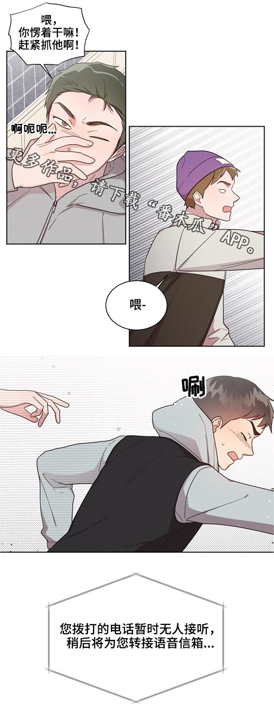 好人先生漫画,第61章：朋友1图