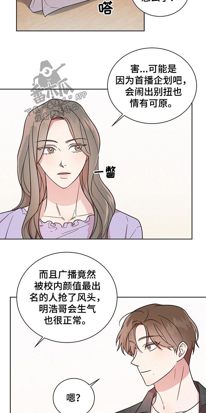好先生指的是什么漫画,第42章：问卷5图