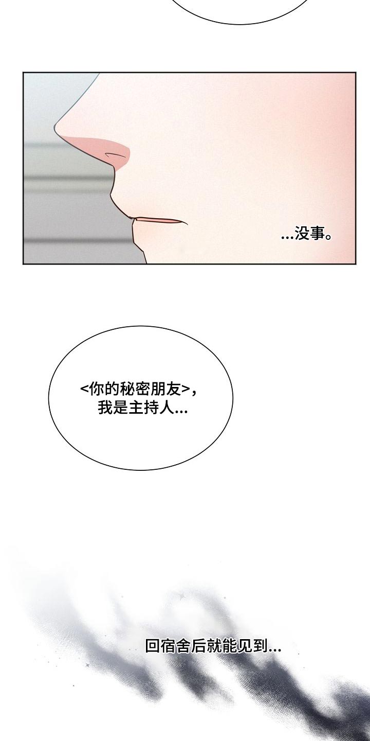 好先生人物名字寓意漫画,第104章：【第二季】我的生活4图