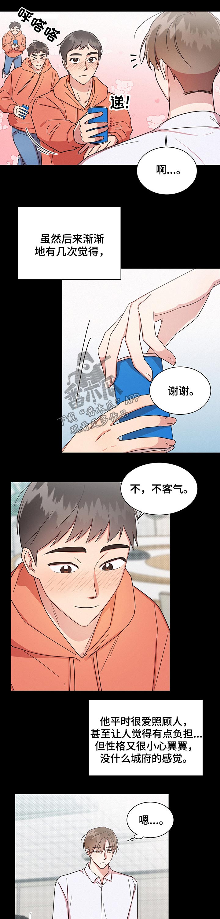 第38章：很有意思的人1