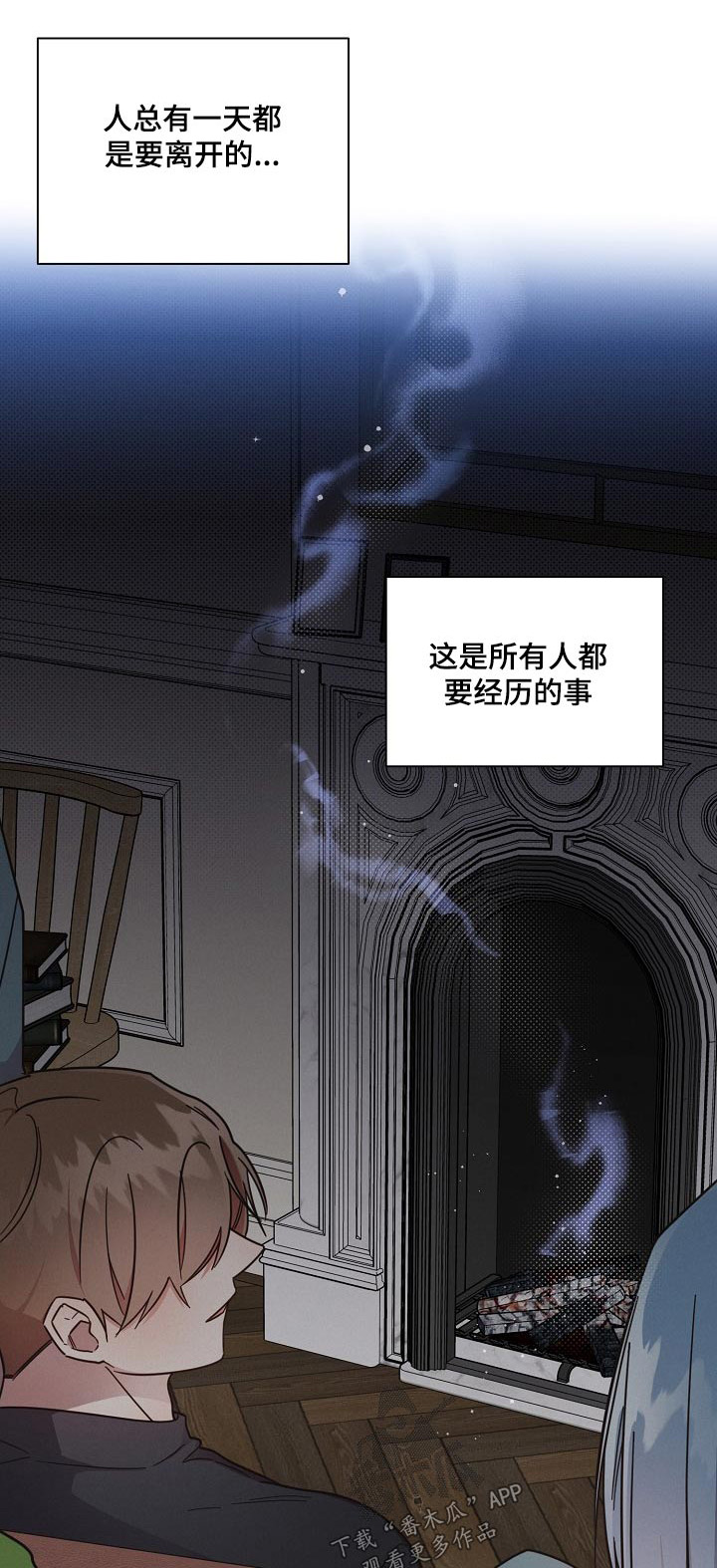 第85章：【第二季】收留0