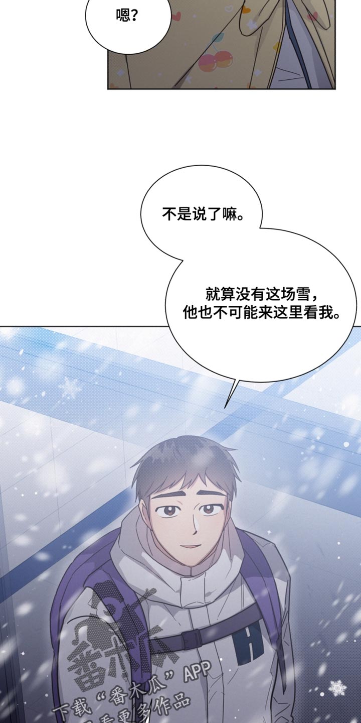 好先生人物名字寓意漫画,第150章：【第二季】不要在意5图