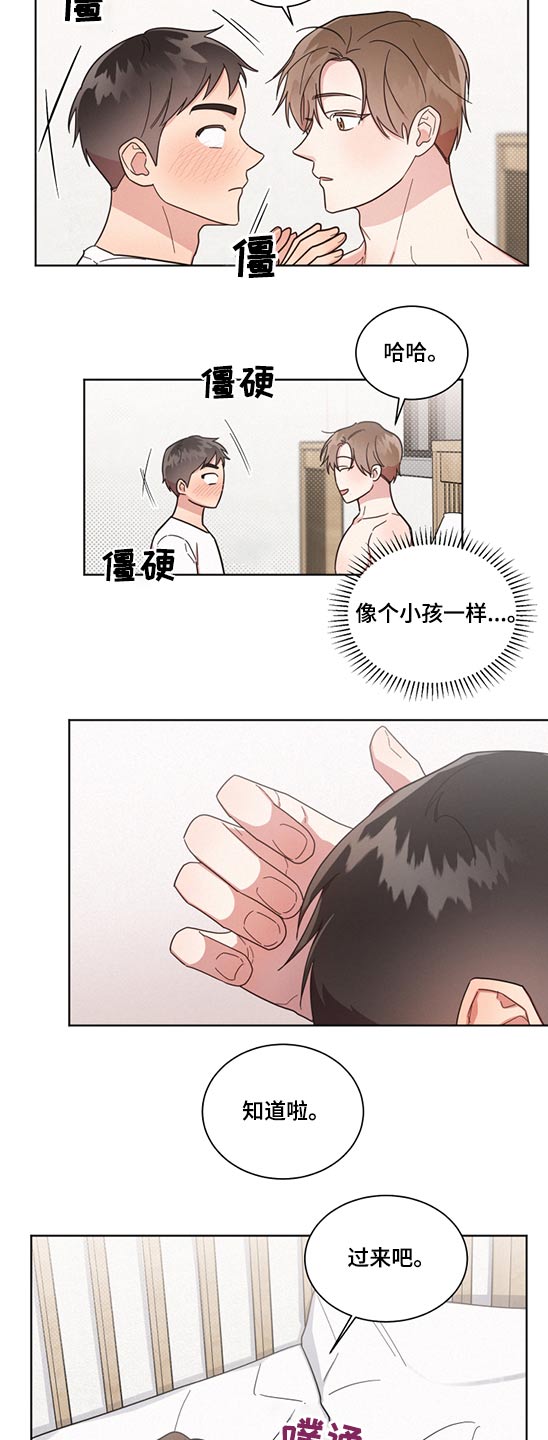 好先生人物名字寓意漫画,第71章：死党【第一季完结】3图