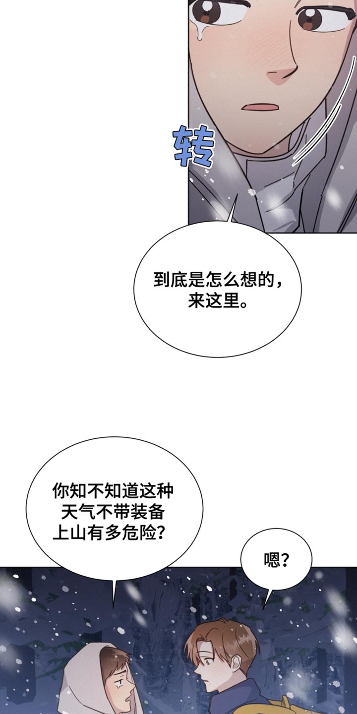 第154章：【第二季】今天可以收留我吗？2
