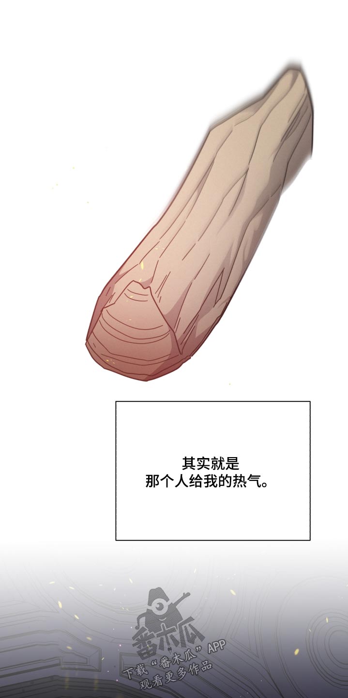 好先生指的是什么漫画,第159章：【第二季】学会了1图