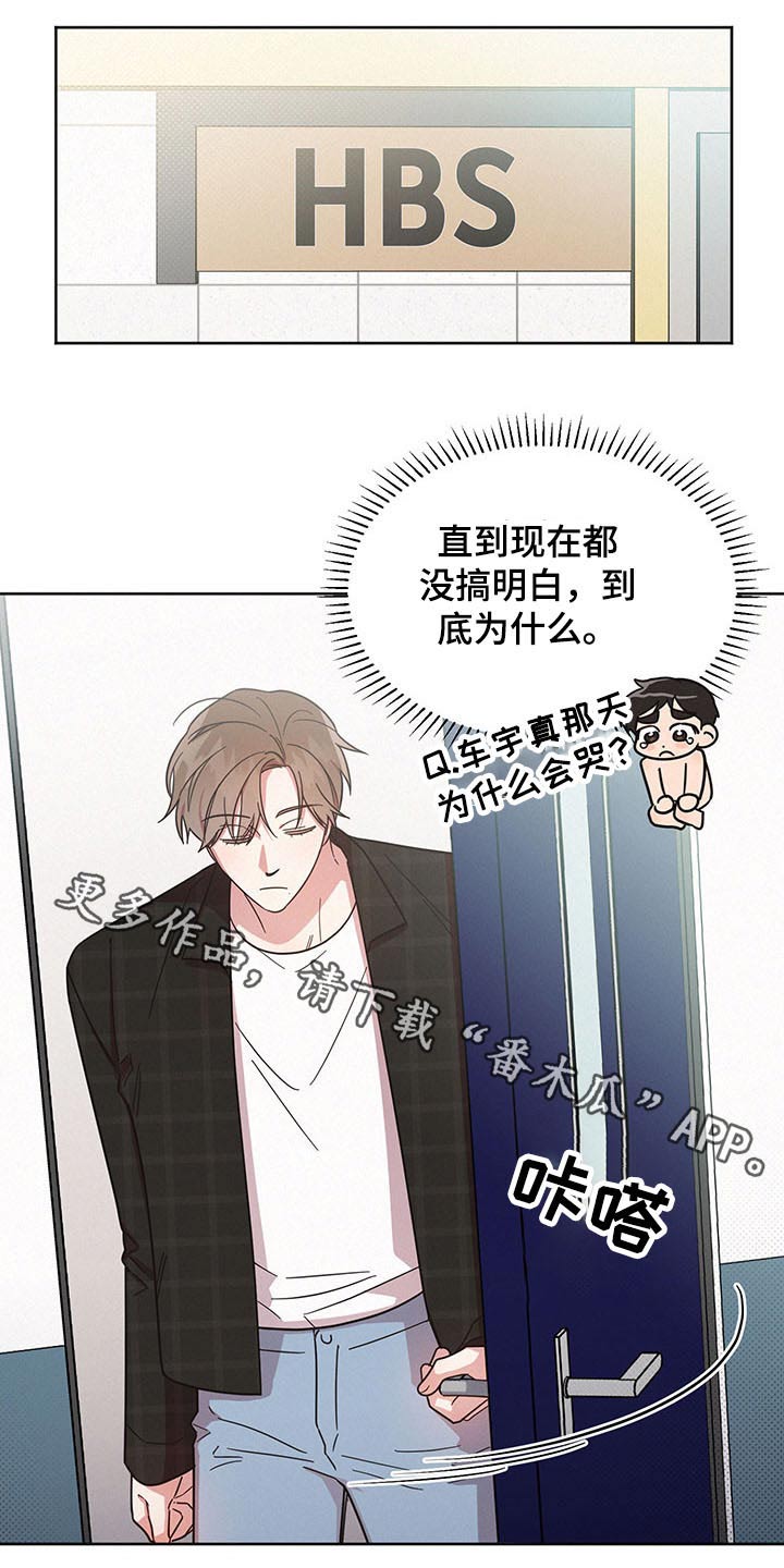 好先生指的是什么漫画,第42章：问卷1图