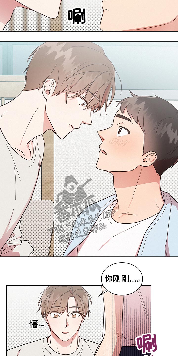 好先生指的是什么漫画,第52章：内心挣扎2图