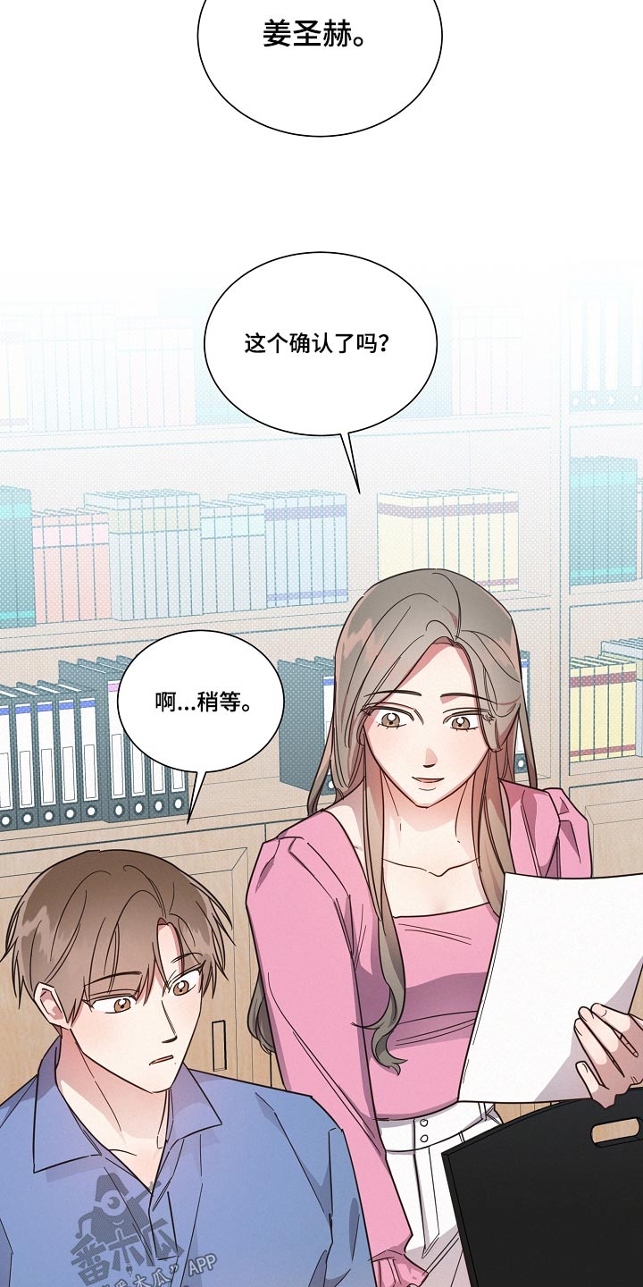 好先生人物名字寓意漫画,第102章：【第二季】人手不足4图