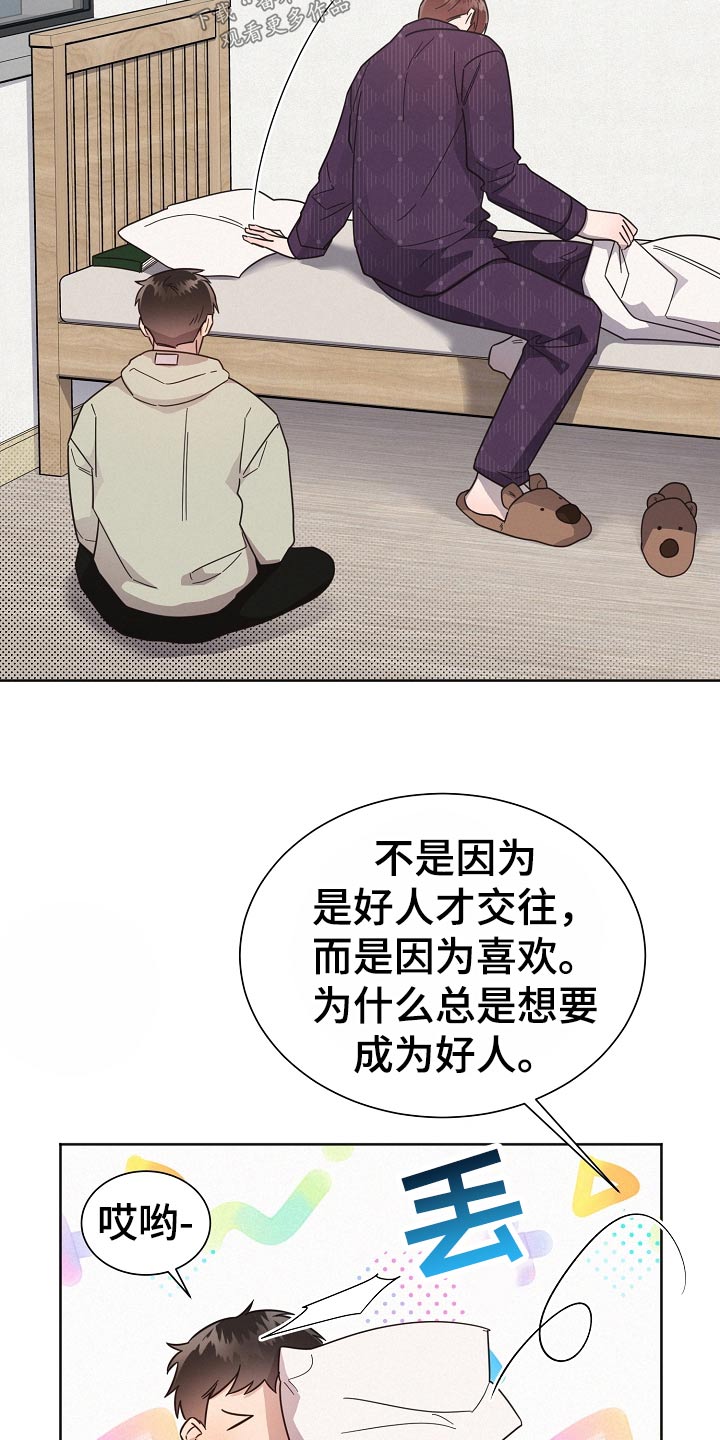 第122章：【第二季】直觉2