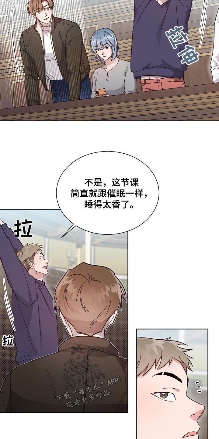 好先生人物名字寓意漫画,第127章：【第二季】姐姐5图
