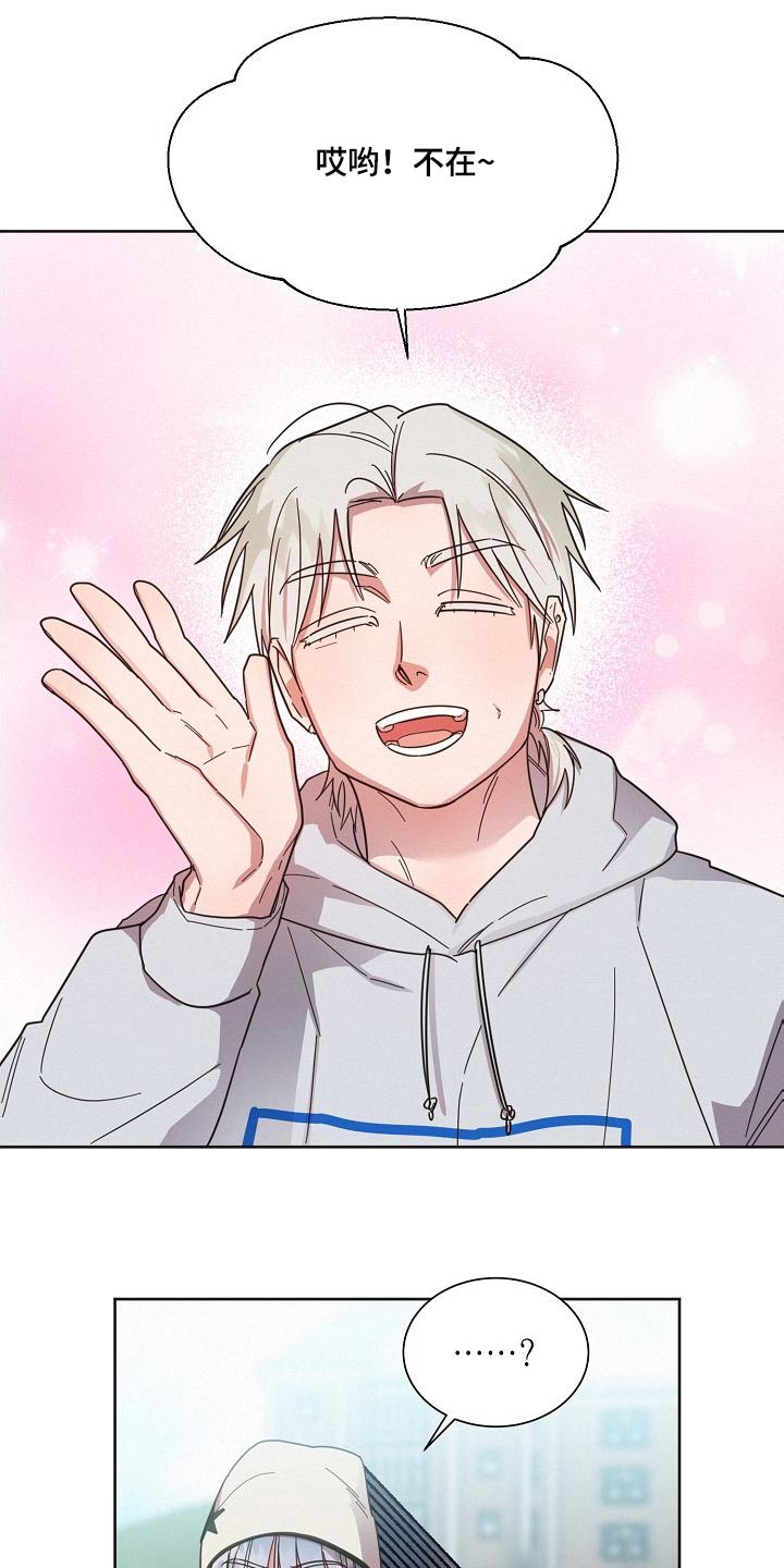 好人先生加盟漫画,第110章：【第二季】出拳5图