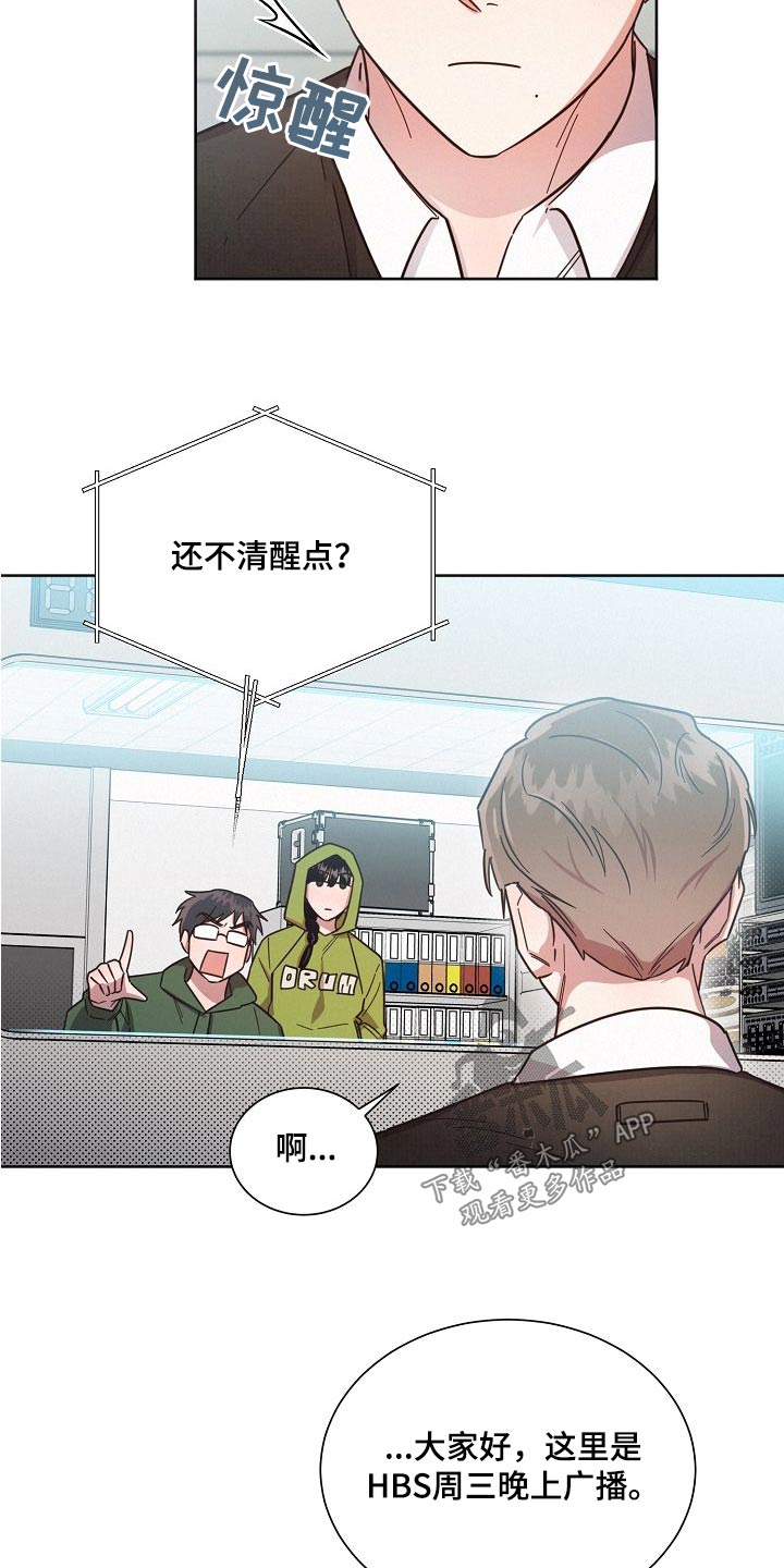 好先生人物名字寓意漫画,第104章：【第二季】我的生活3图