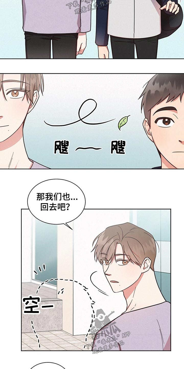好先生指的是什么漫画,第46章：为什么5图