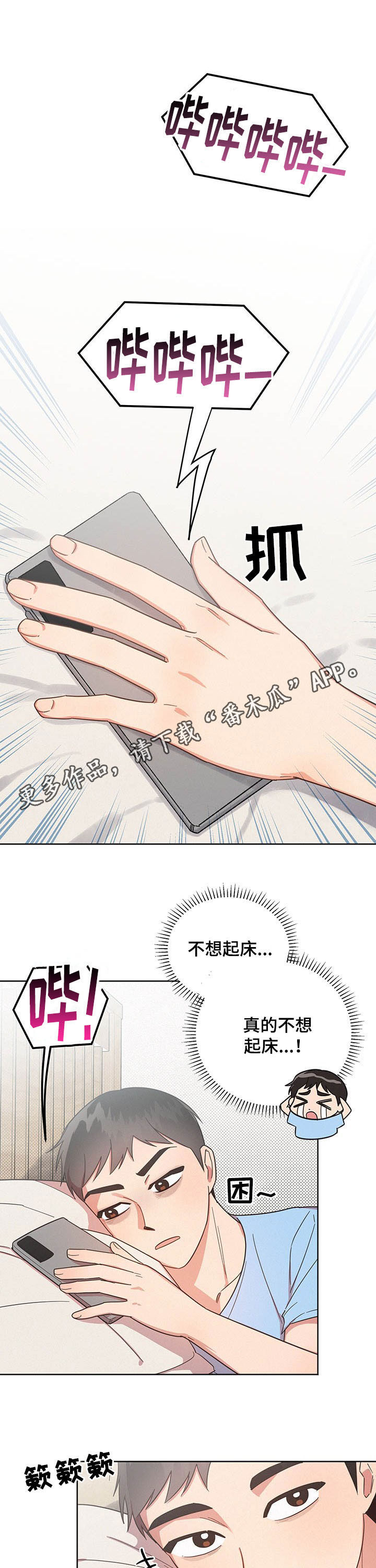 好先生指的是什么漫画,第36章：形影不离1图