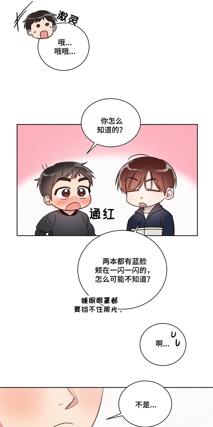 第88章：【第二季】你谁啊2
