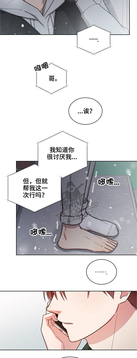 好人先生漫画,第61章：朋友5图