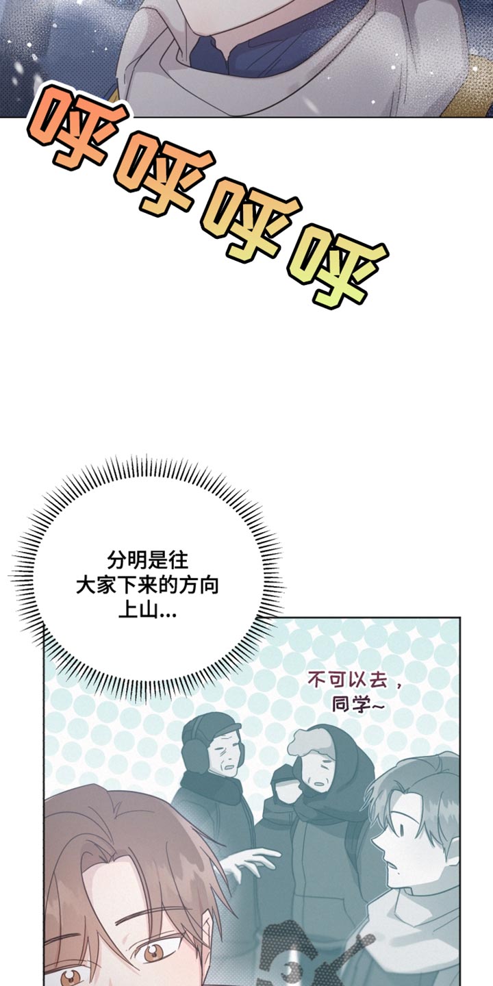 wow好人先生任务怎么做漫画,第151章：【第二季】我想说的话4图