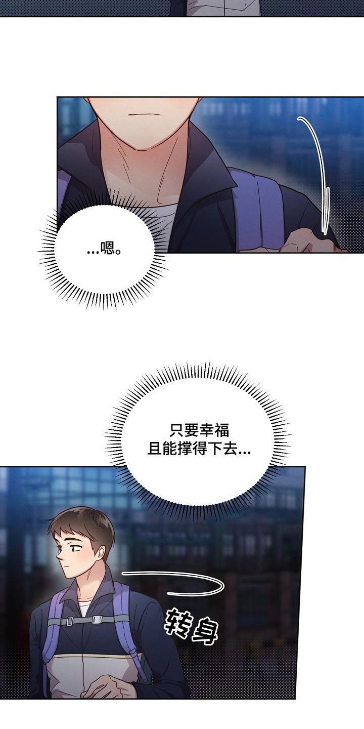 第116章：【第二季】很想你3