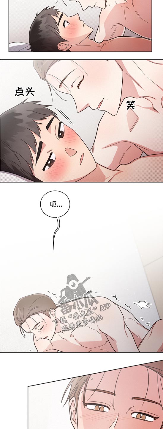 好先生人物名字寓意漫画,第69章：苏苏麻麻4图
