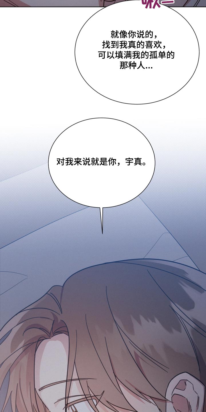 好先生指的是什么漫画,第158章：【第二季】温暖的人3图