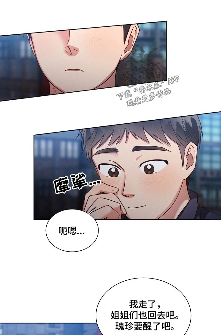 第116章：【第二季】很想你0