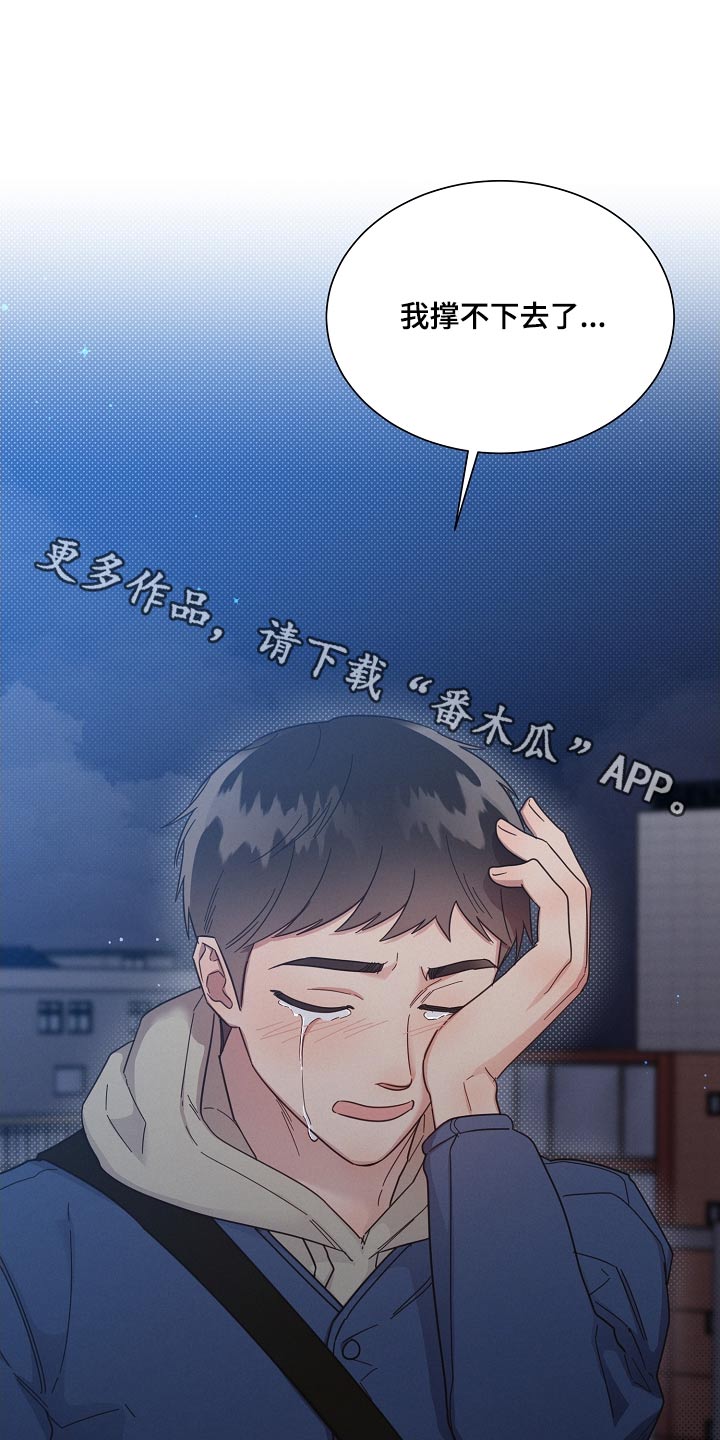 第119章：【第二季】分开0