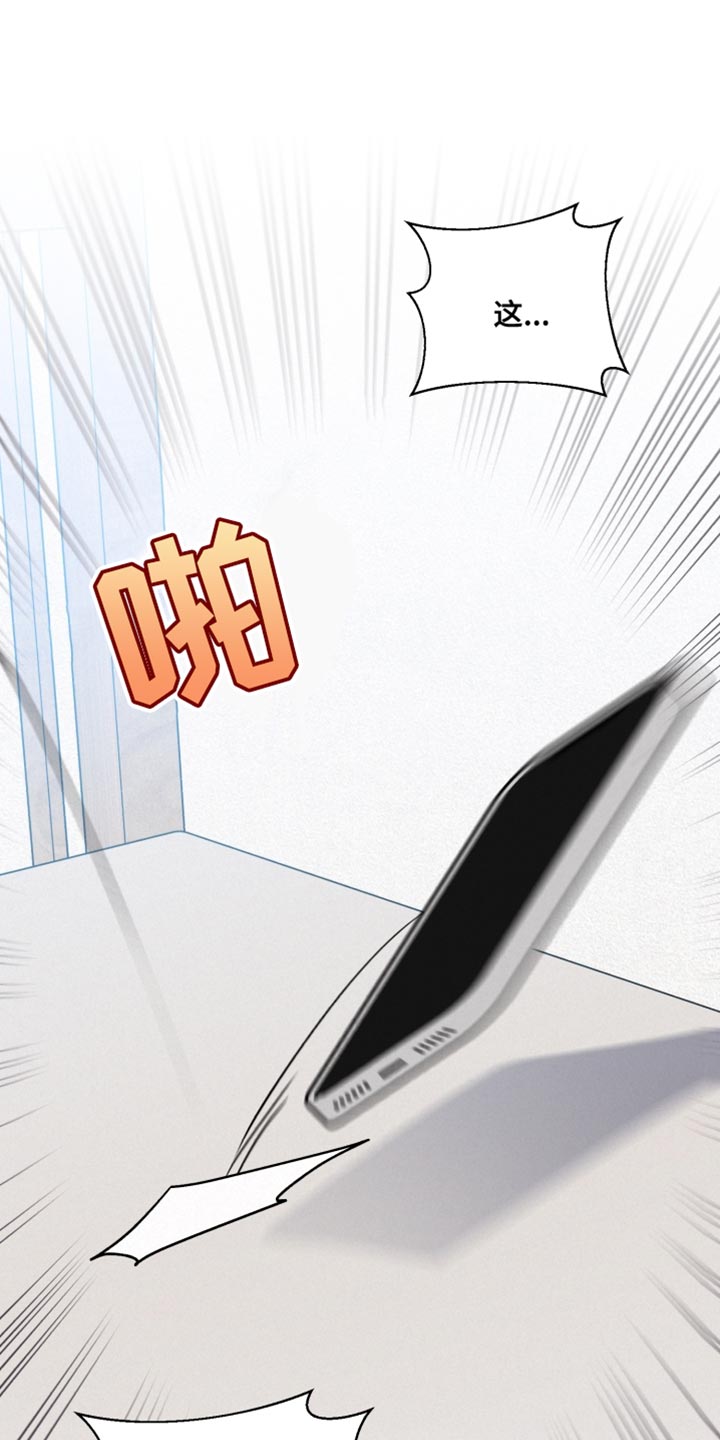好先生人物名字寓意漫画,第156章：【第二季】我没有信心3图