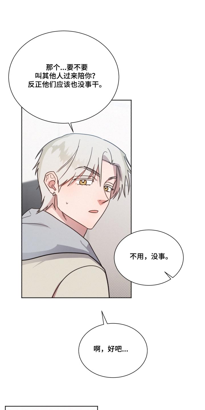 好先生人物名字寓意漫画,第141章：【第二季】被甩了4图