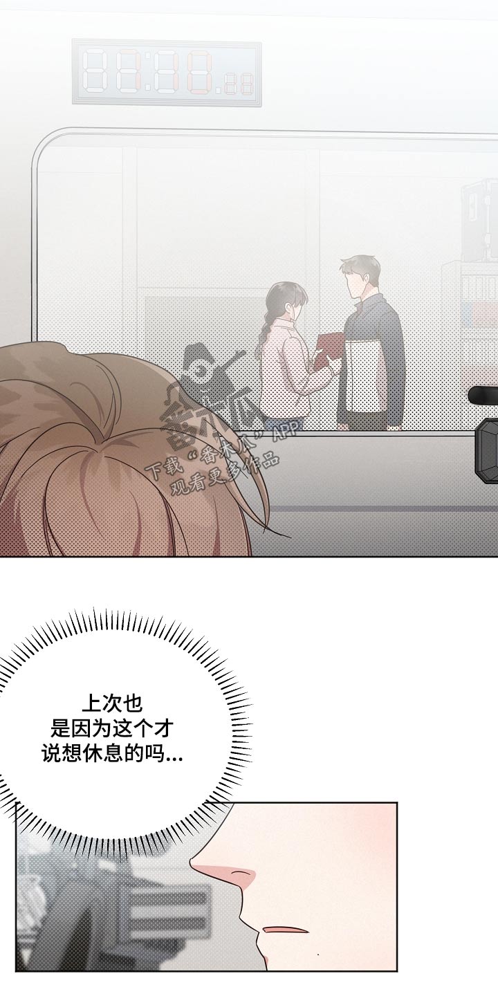 好先生人物名字寓意漫画,第76章：【第二季】单间4图
