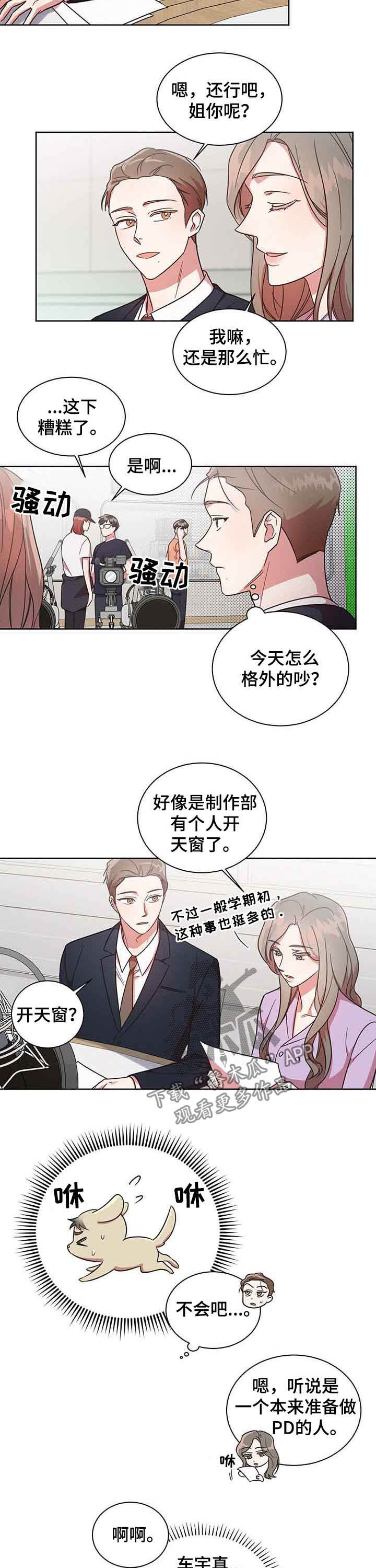 好先生指的是什么漫画,第33章：追着他跑5图