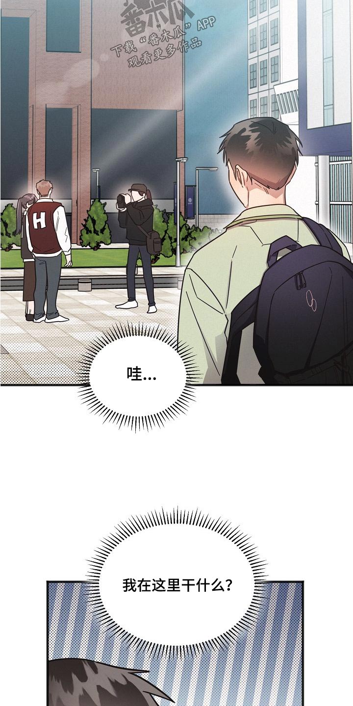 好人先生漫画,第103章：【第二季】位置3图