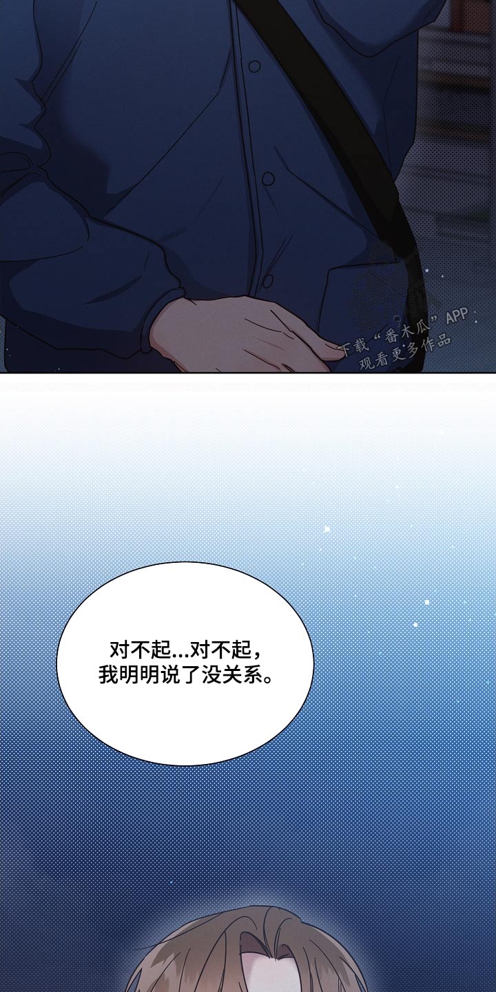 第119章：【第二季】分开1