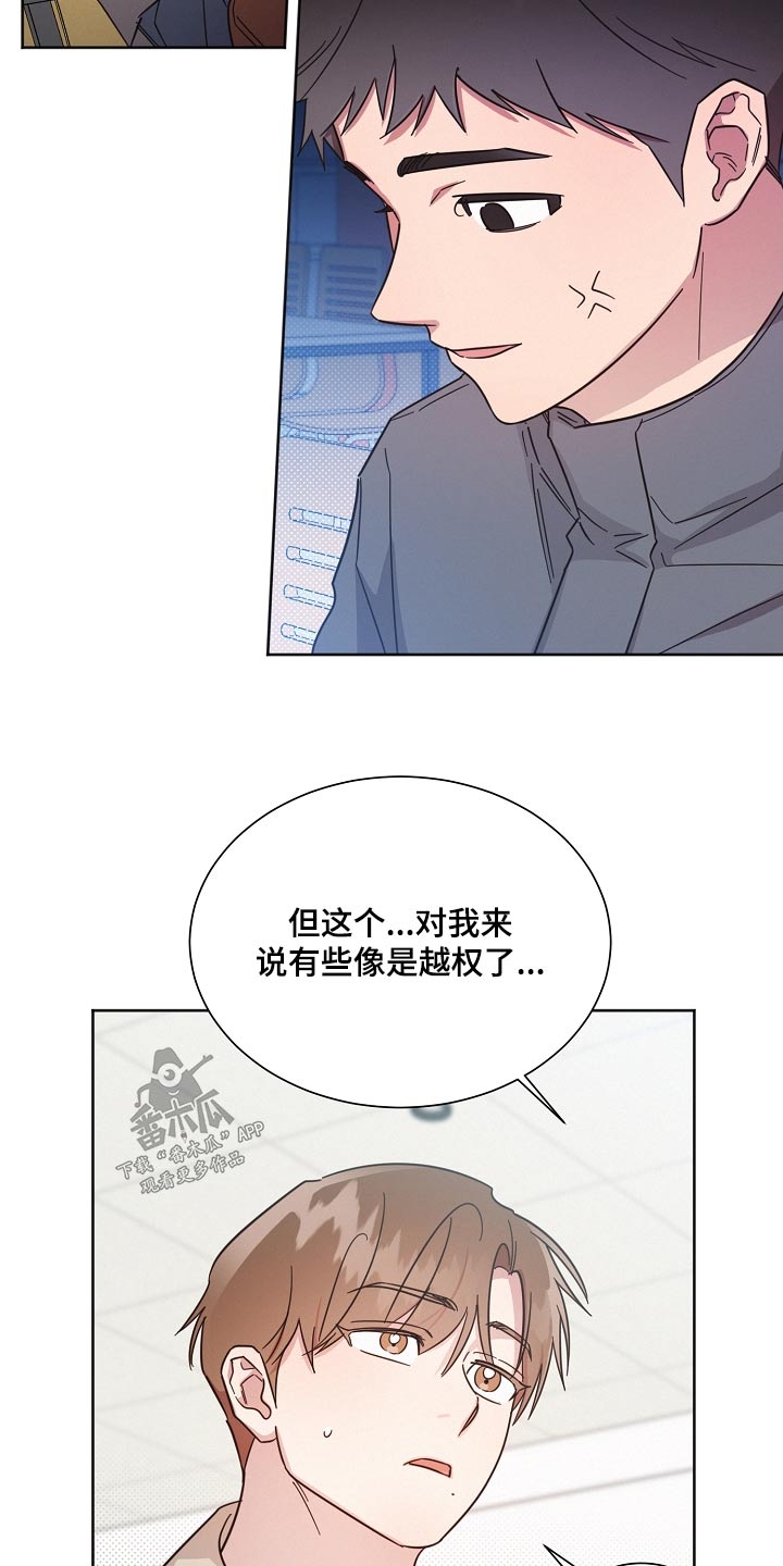 第132章：【第二季】抱歉0