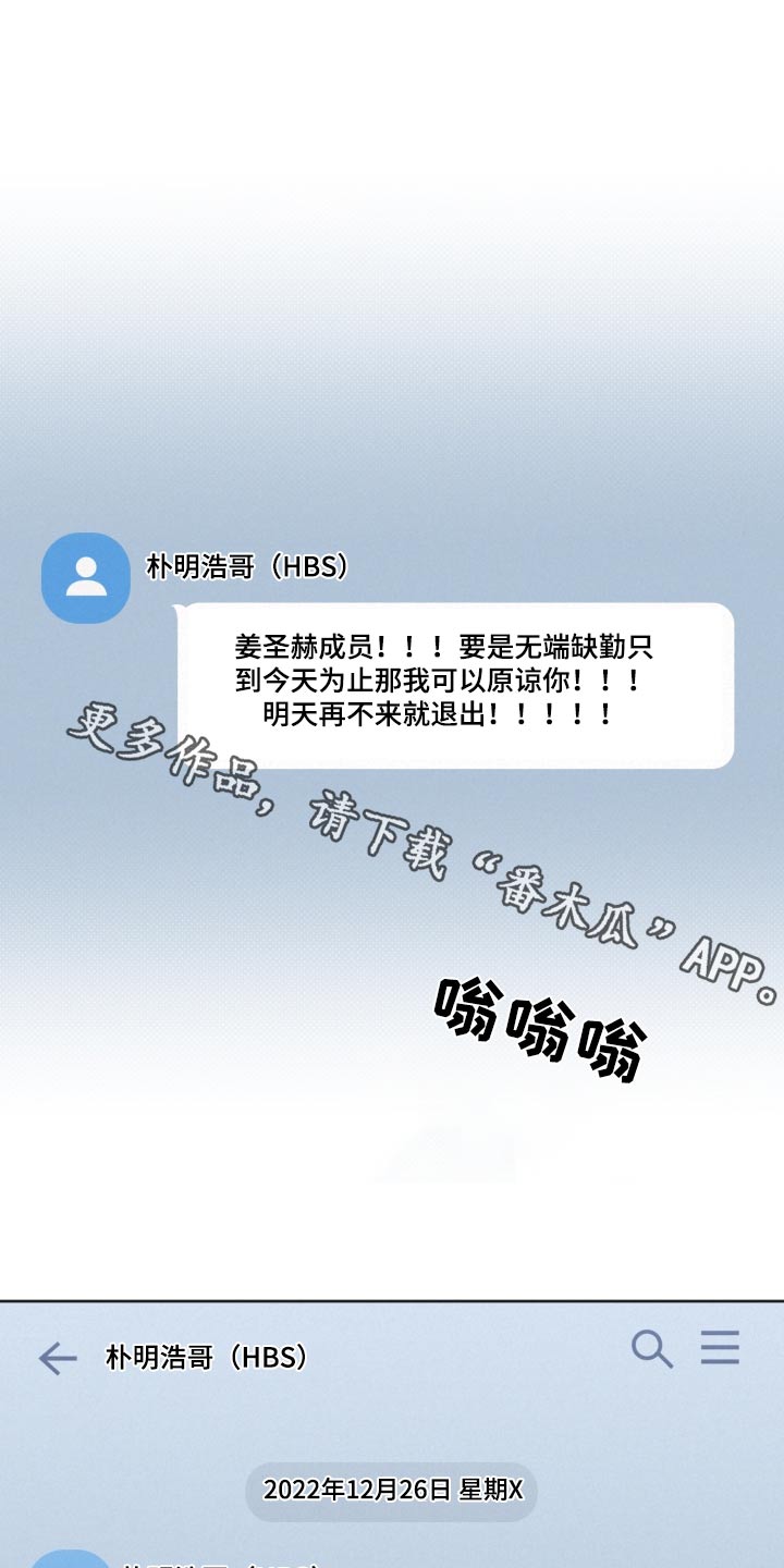 好人多歌词漫画,第145章：【第二季】那个人1图