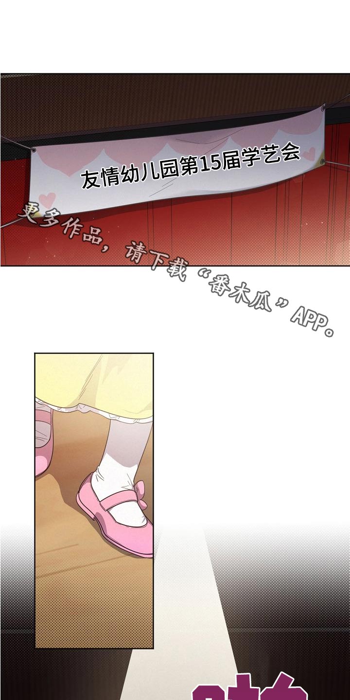 第113章：【第二季】艺园会0