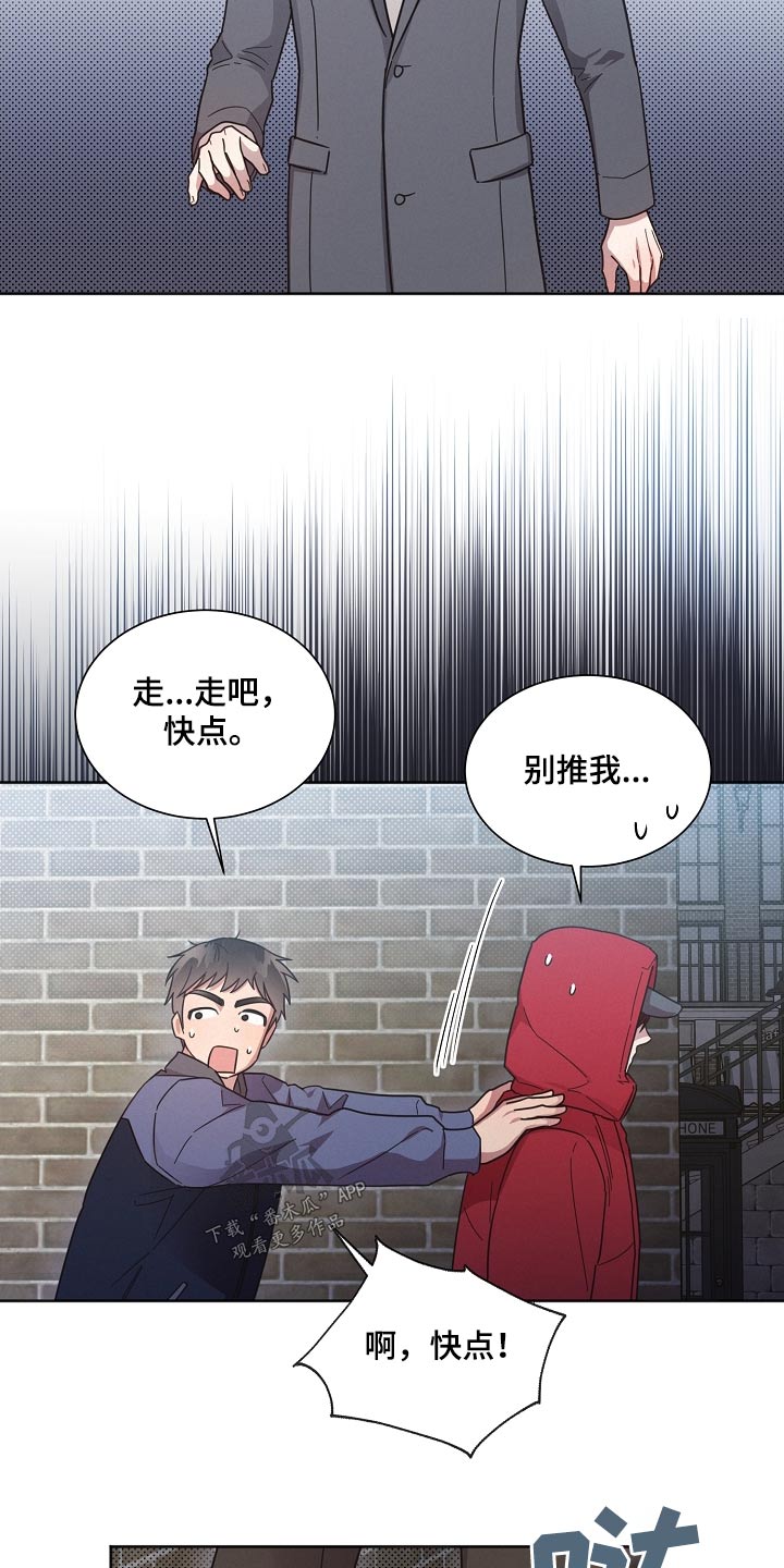 好人先生漫画,第136章：【第二季】快走3图