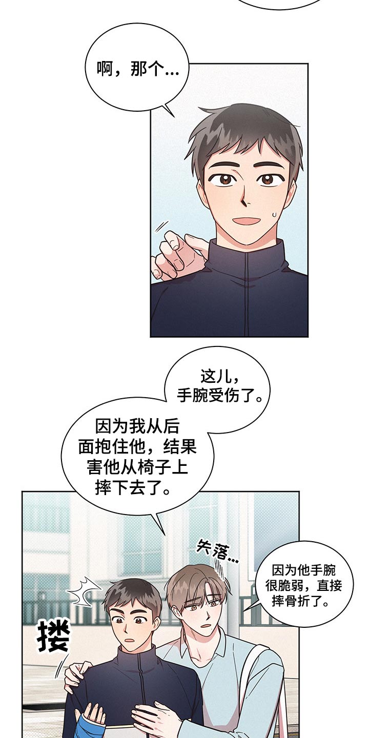 第49章：心情恍惚4