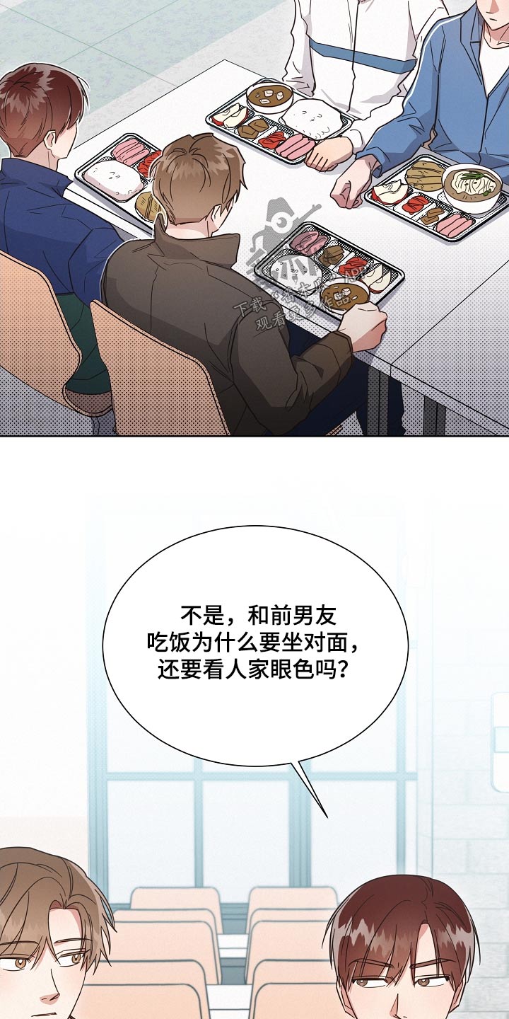 好先生指的是什么漫画,第129章：【第二季】般配3图
