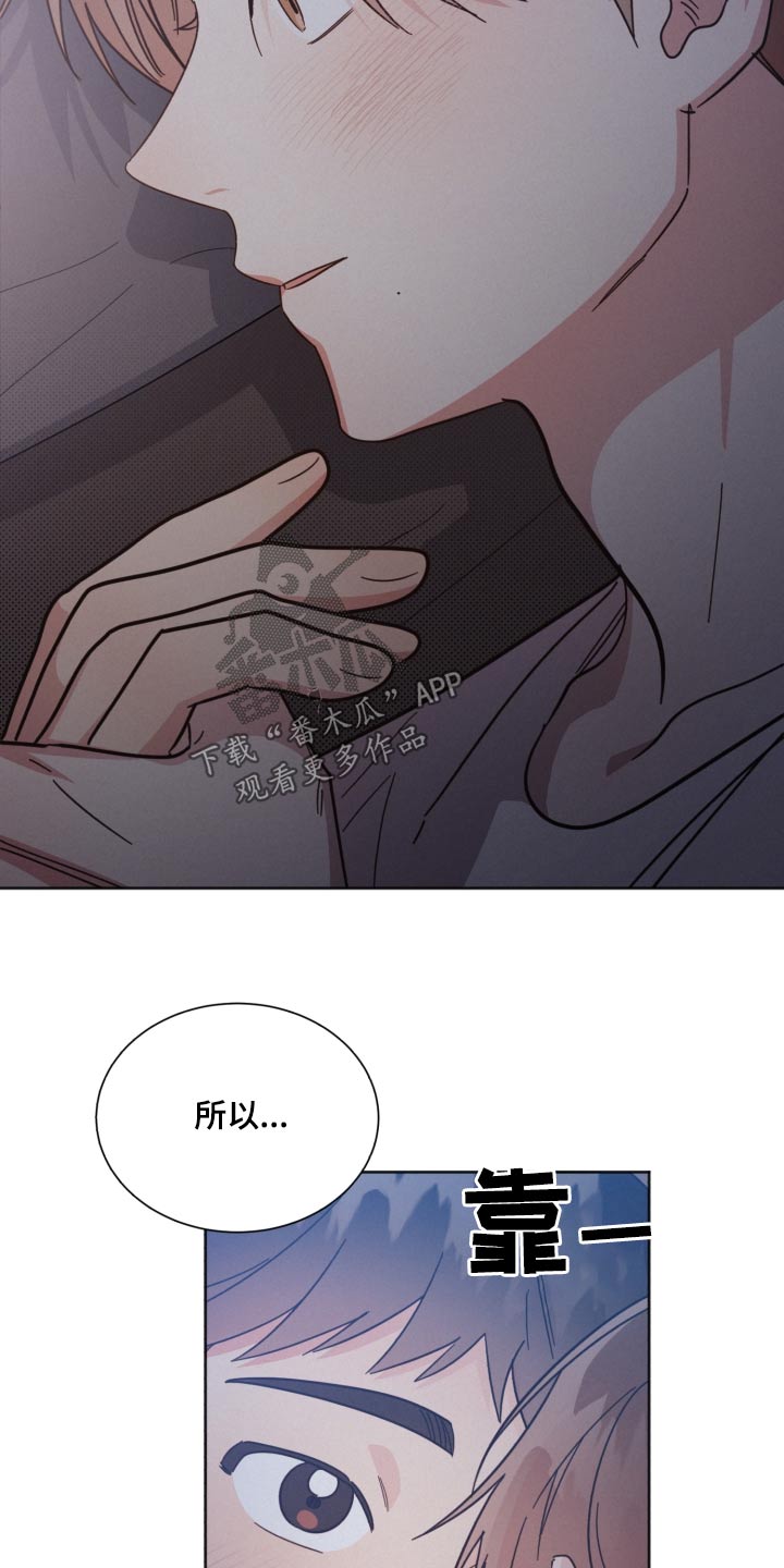 好先生指的是什么漫画,第158章：【第二季】温暖的人4图