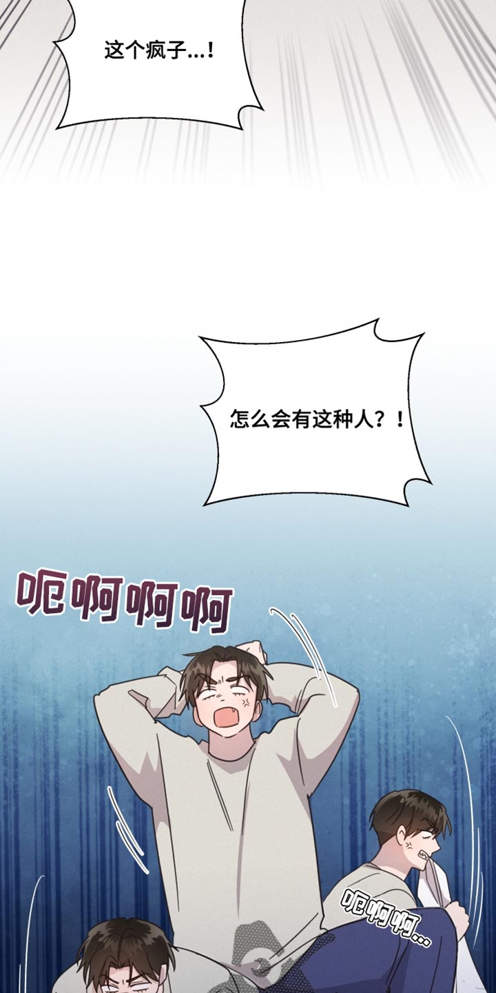好先生人物名字寓意漫画,第156章：【第二季】我没有信心4图