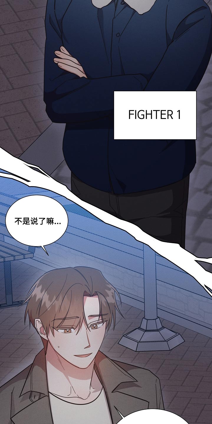 好人先生漫画,第96章：【第二季】喜欢2图