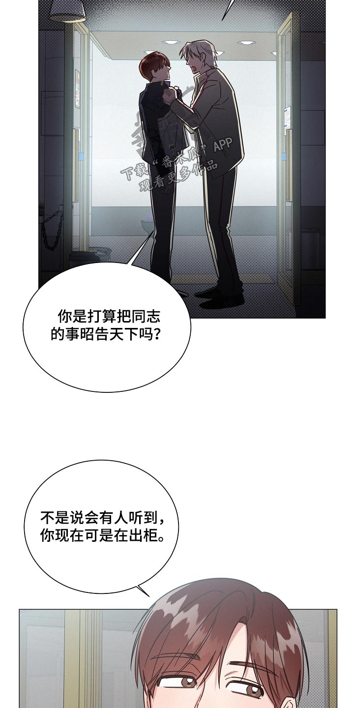 好先生人物名字寓意漫画,第123章：【第二季】那几个家伙5图