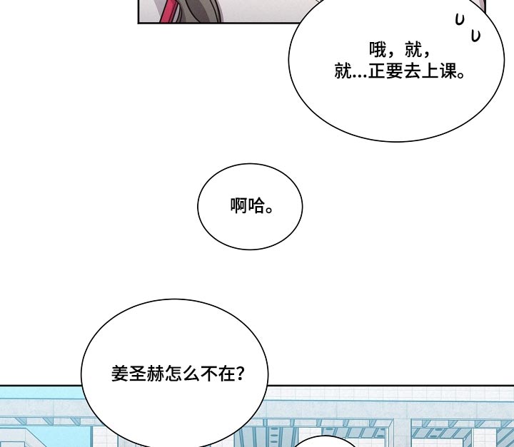 好人先生漫画,第93章：【第二季】牵线2图